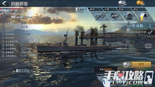 SNH48成员代言 《巅峰战舰》开启你的海战时代2
