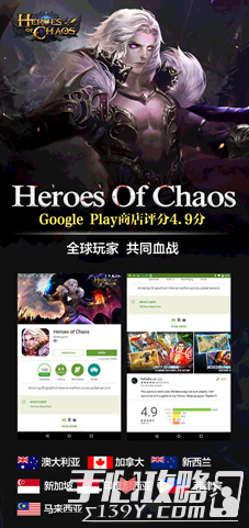 《Heroes of Chaos》Google评分4.9分游戏 6月即将登陆中国1