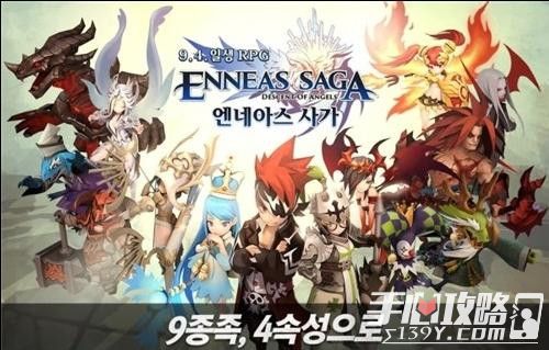韩国热门手游《Enneas Saga》支持多语言 各地玩家齐乐1