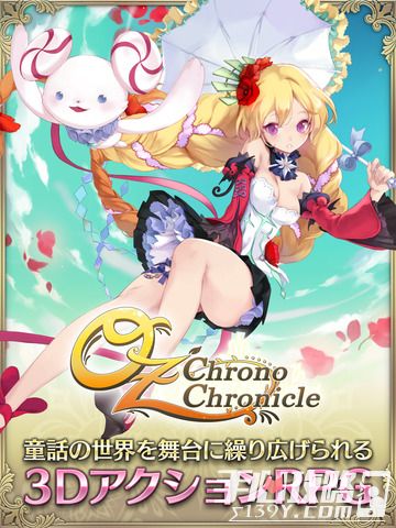 《OZ Chrono Chronicle》日系手游上架双平台1