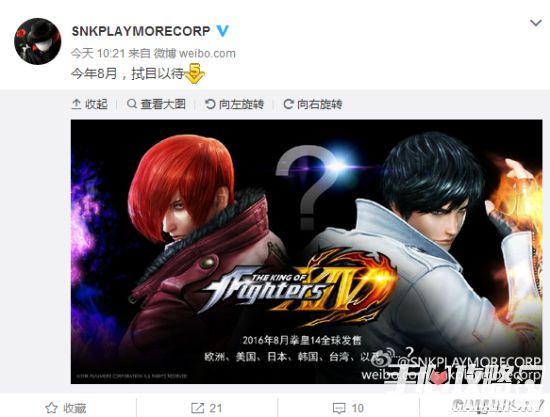 SNK微博爆料引猜测：《拳皇14》疑将登陆国行PS4全球同步发售？1