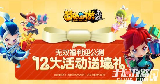 《梦幻西游》无双版壕礼助阵6月2日全平台公测1