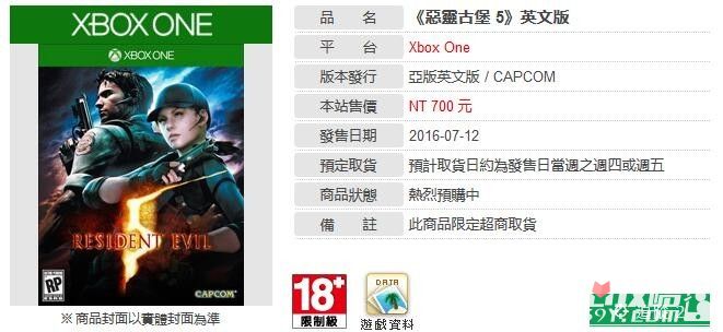 《生化危机5》次世代版发售日提前至6月28日1