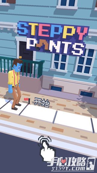 《Steppy Pants》沙盒风延续 趣味模拟走路 1