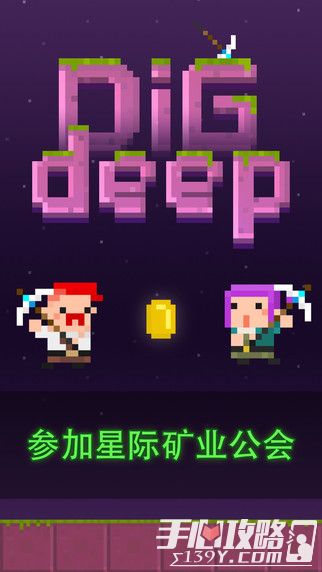 《Dig Deep深挖》上架苹果商店 像素风盗墓游戏1