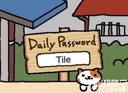 《猫咪后院》每日暗号攻略 6月6日暗号一览2