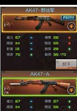 穿越火线手游AK系列那一款好 AK系列详细对比3