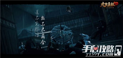 《九阴真经3D》6月15日觉醒首测 实录截图堪比武侠大片3