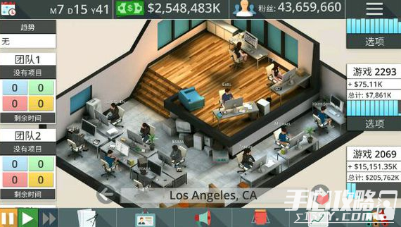 《游戏工作室大亨3》登安卓 模拟经营游戏2