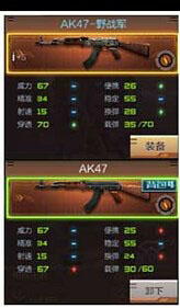 穿越火线手游AK系列那一款好 AK系列详细对比1