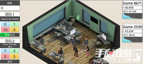 《游戏工作室大亨3》登安卓 模拟经营游戏1