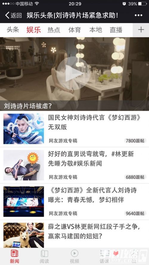《梦幻西游》无双版全平台公测首日全线爆满3