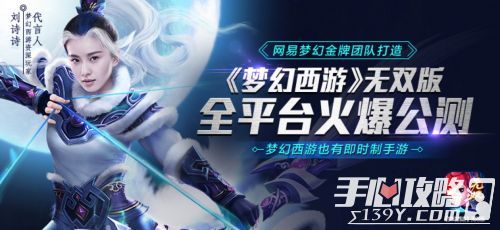 《梦幻西游》无双版全平台公测首日全线爆满2