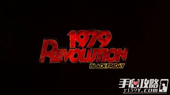 《1979革命：黑色星期五》移植手机平台 真实故事改编1