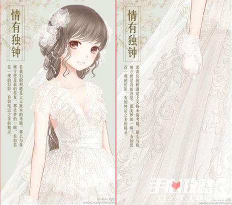 暖暖环游世界婚嫁新装曝光 中式红褂与西式婚纱2
