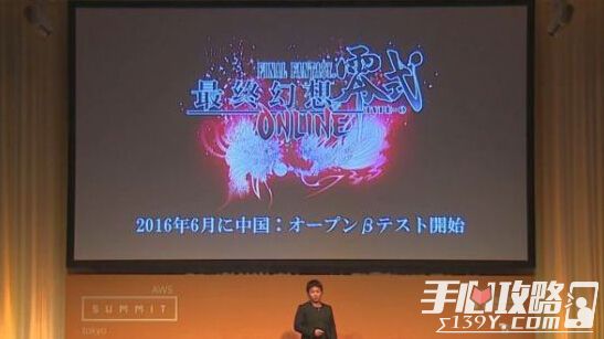 《最终幻想：零式OL》6月开测 中国地区领先一步1