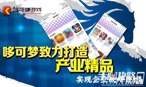 哆可梦《斗罗大陆（神界传说）》受热捧 获App store大力推荐4