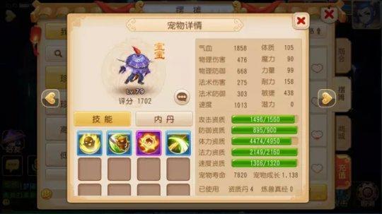 梦幻西游龙宫第3套加点方案推荐 打造最强敏龙4