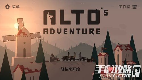 《阿尔托的冒险》唯美跑酷：一场净化心灵的滑雪之旅1