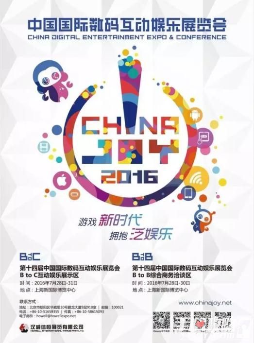 2016ChinaJoy新闻发布会即将在沪举行！1