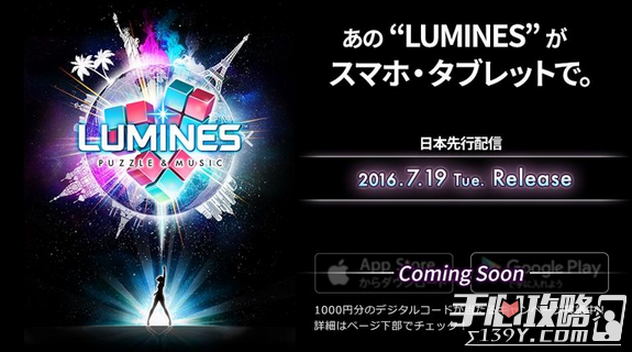 《Lumines》今夏将登陆iOS平台 节奏益智1