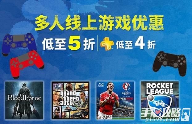 索尼开启PS4游戏促销 借steam促销东风？1