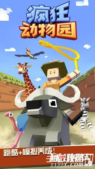 《疯狂动物园》iOS免费上架 刷新跑酷游戏新认知1