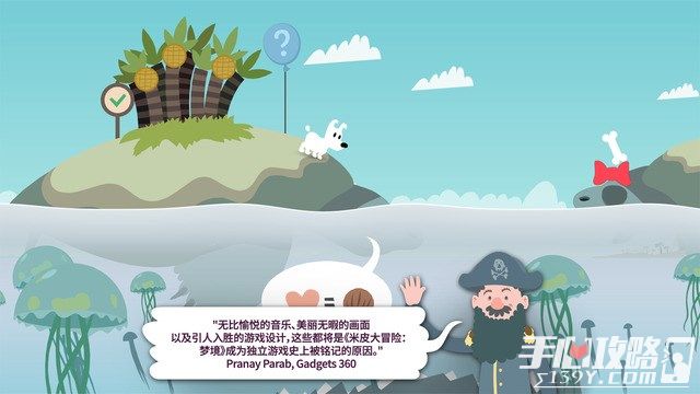 《米皮大冒险：梦境》限时免费中 水彩童话风冒险解谜 3