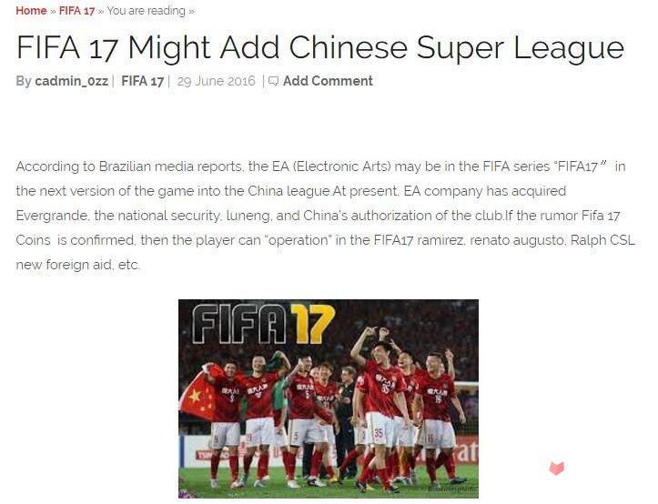 《FIFA 17》有望加入中超联赛 EA已获恒大等队授权1