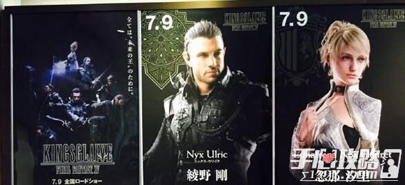 《最终幻想15：国王之刃》电影上映在即 人物海报曝光1