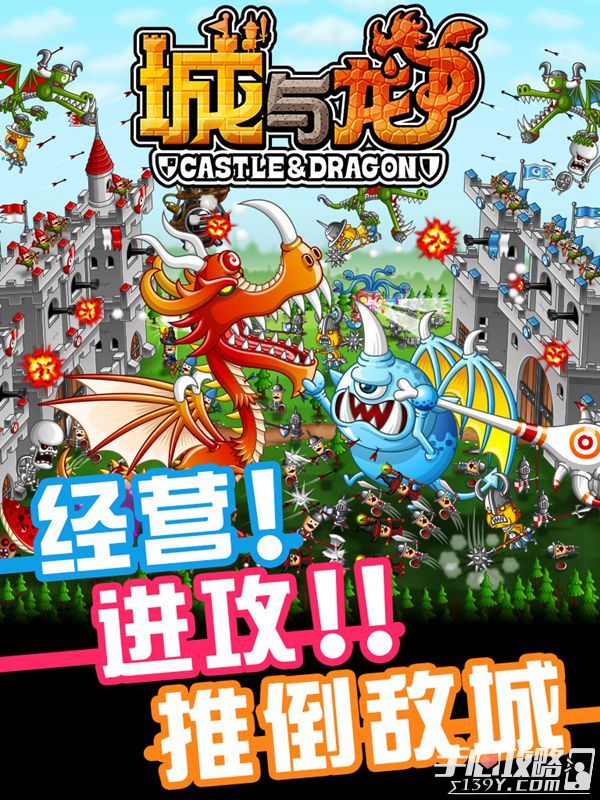《城与龙》盛大游戏代理日本话题手游 滑稽怪兽推塔！3