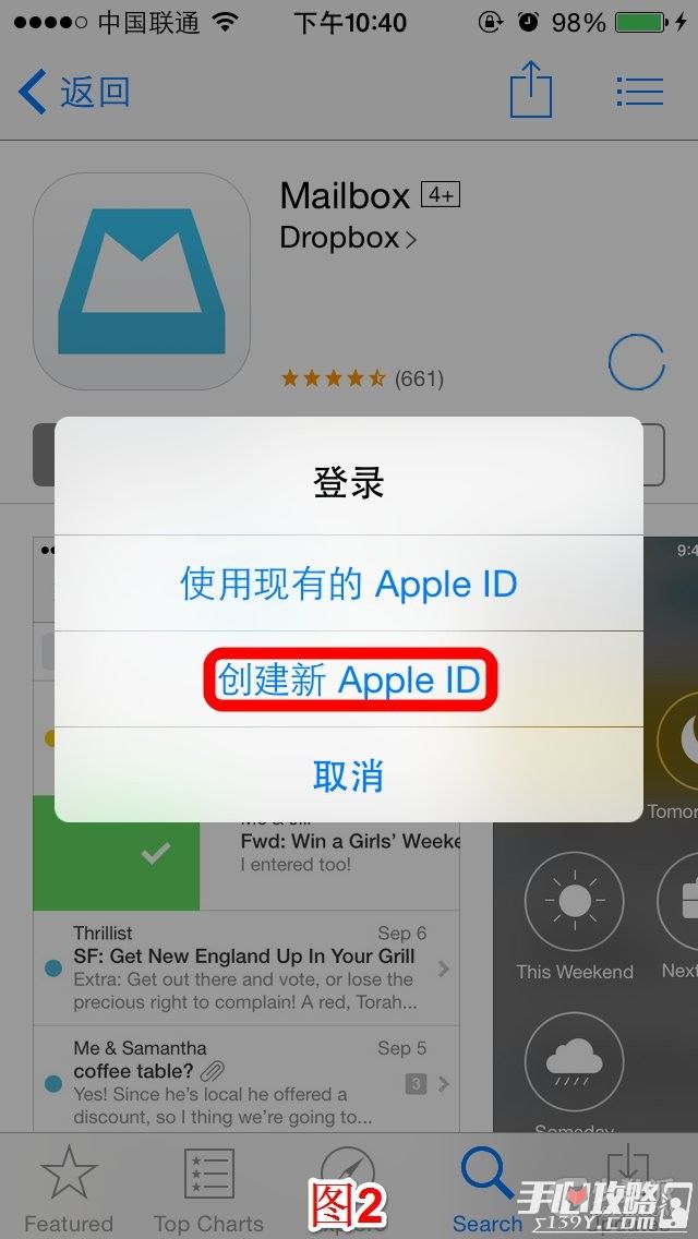 AppStore注册美区AppleID帐号教程详解5