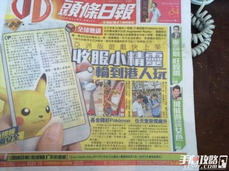 Pokemon Go已在中国注册商标 国服将开？5