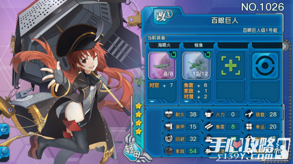 战舰少女R新增测试服新增改造船有哪些_测试服新增改造船详解19