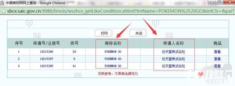 Pokemon Go已在中国注册商标 国服将开？3