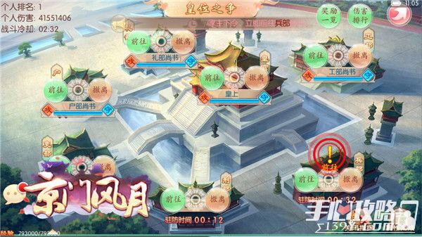 《京门风月》新版本皇位之争玩法介绍 追逐至高尊荣 2
