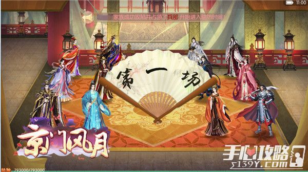 《京门风月》新版本皇位之争玩法介绍 追逐至高尊荣 3