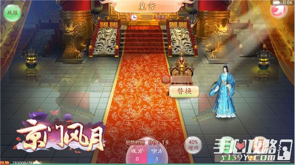 《京门风月》新版本皇位之争玩法介绍 追逐至高尊荣 4