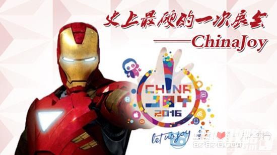 2016ChinaJoy或将是史上最硬的一次CJ展会1