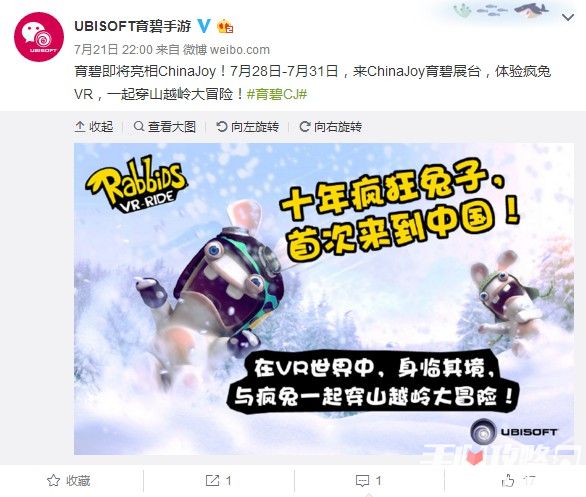 《疯狂兔子》育碧VR手游消息曝光 将参展ChinaJoy 20161