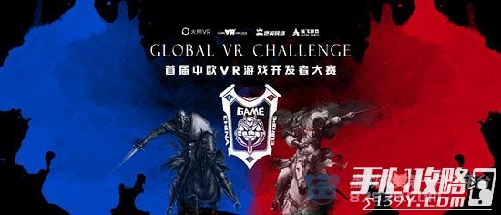 中欧VR游戏开发者大赛27日一决高下 谁能捧杯拭目以待1