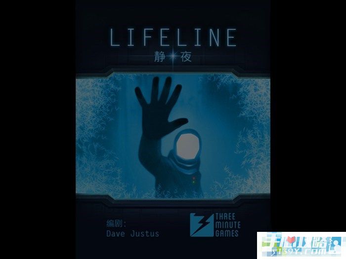 《生命线静夜》LifelineSilentNight全章节完美通关图文攻略大全1