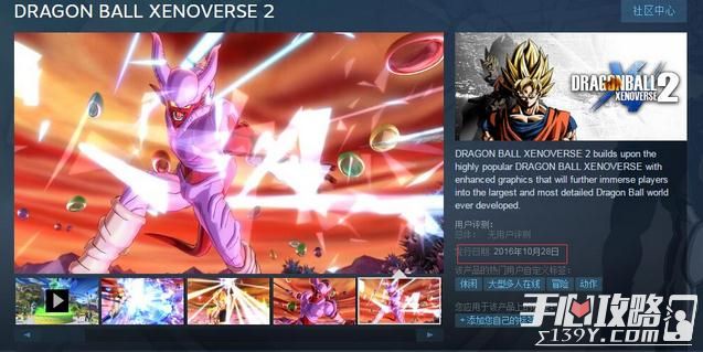 《龙珠：超宇宙2》Steam界面上线 10月28日正式发售1