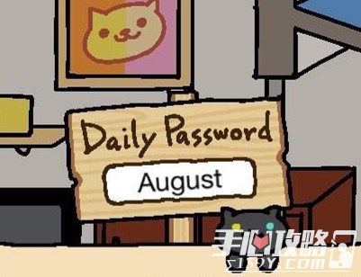 猫咪后院每日暗号攻略 8月1日暗号一览2