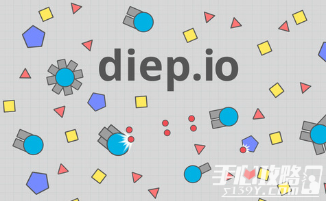 《Diep.io》评测：球球始祖新作 耐玩依然1