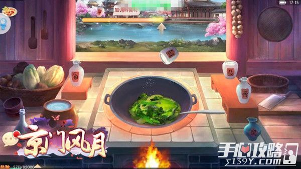 《京门风月》新版本玩法预告 悠闲生活 消遣升级 3