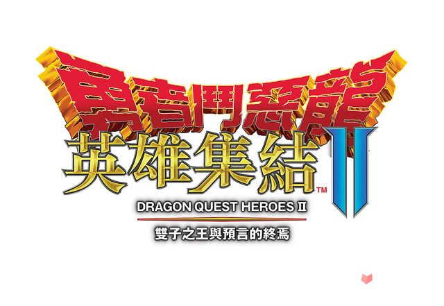 《勇者斗恶龙英雄2》繁体中文版8月4日发售 新人物场景1