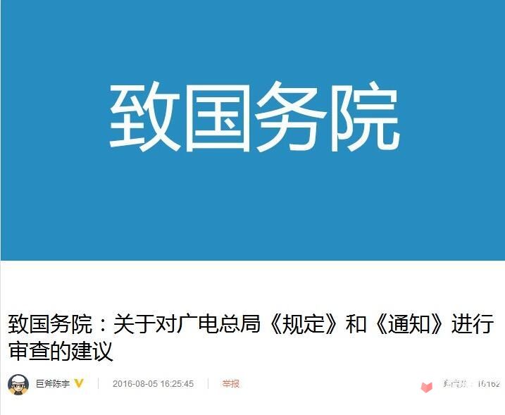 开发者联名上书国务院 反对广电手游新规 2