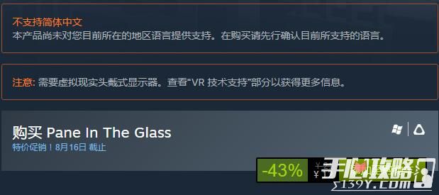 VR游戏《擦玻璃》登陆Steam 首周优惠仅售12元1