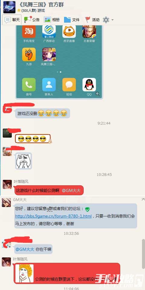 《凤舞三国》节日大推送 七夕拒吃狗粮 3